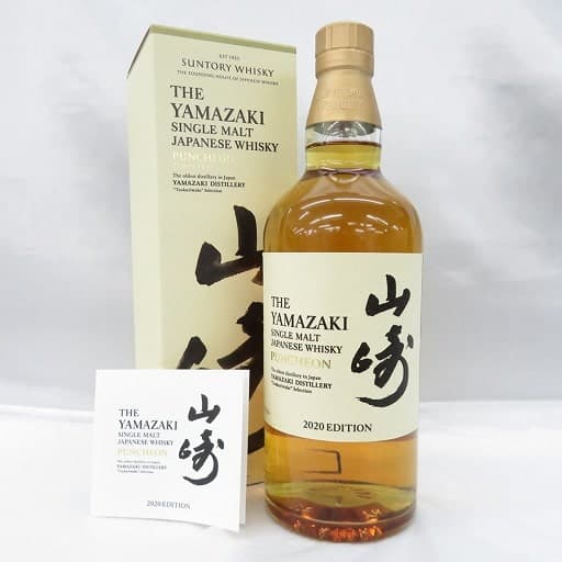山崎 2020 EDITION パンチョンの買取参考画像