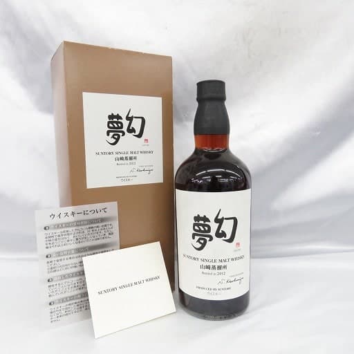 山崎蒸溜所 幻夢 2012の買取参考画像