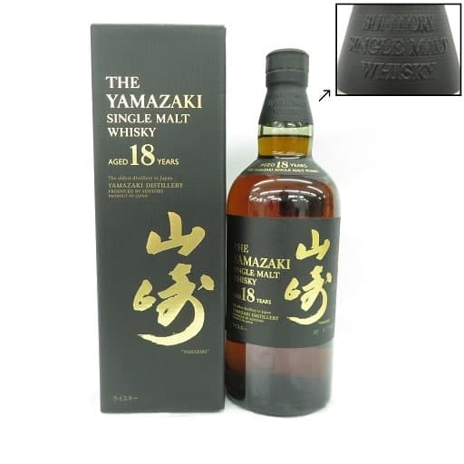 山崎 18年 シングルモルト 旧品(トップ3行) 箱有りの買取参考画像