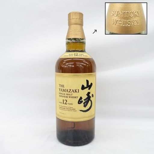 山崎 12年 シングルモルト ホログラムシール無の買取参考画像
